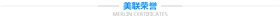 美聯(lián)榮譽(yù)
