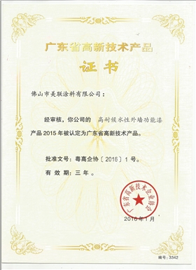 外墻涂料,仿石涂料,真石漆,質(zhì)感涂料,水包水十五年專(zhuān)注房地產(chǎn)戰(zhàn)略供應(yīng)