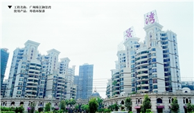 美聯(lián)涂料工程案例珠江御景灣
