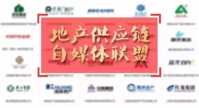 美聯(lián)涂料加入地產(chǎn)供應(yīng)鏈自媒體聯(lián)盟