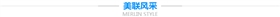 美聯(lián)涂料