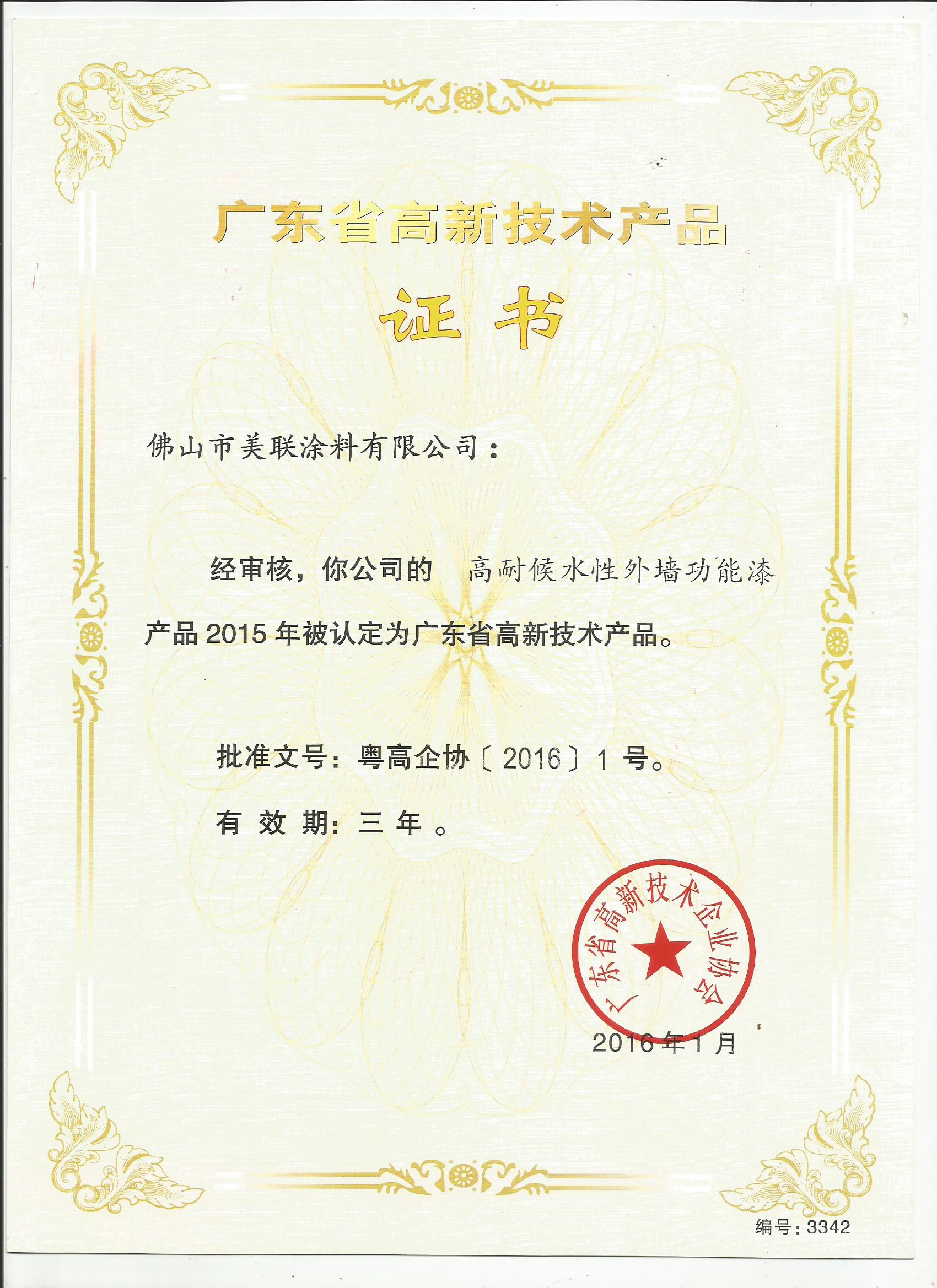 外墻涂料,仿石涂料,真石漆,質(zhì)感涂料,水包水十五年專注房地產(chǎn)戰(zhàn)略供應(yīng)