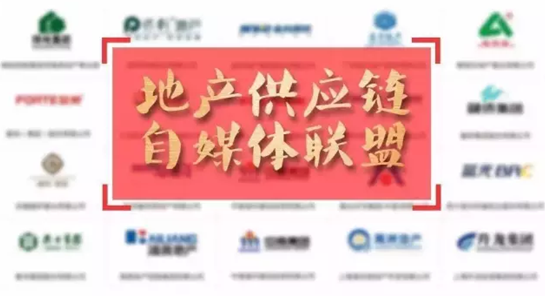 美聯(lián)涂料加入地產(chǎn)供應(yīng)鏈自媒體聯(lián)盟