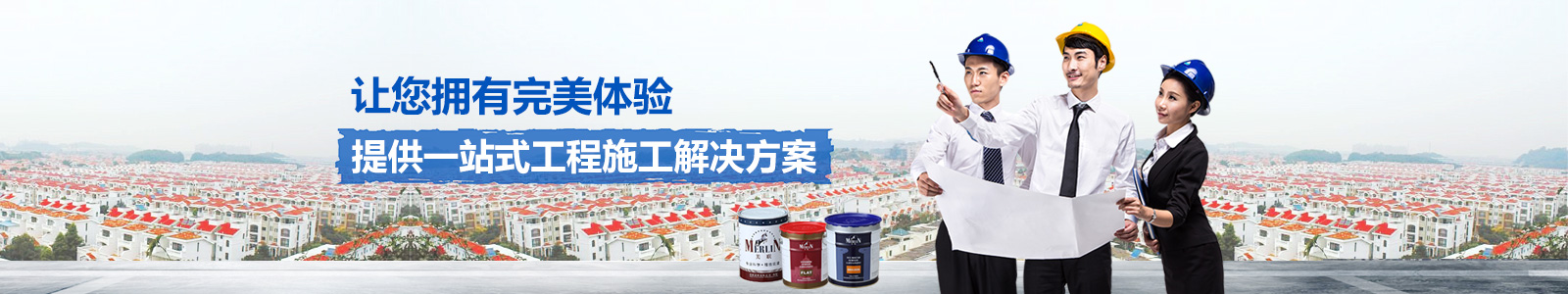 外墻涂料,涂料廠家
